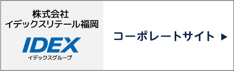 企業情報